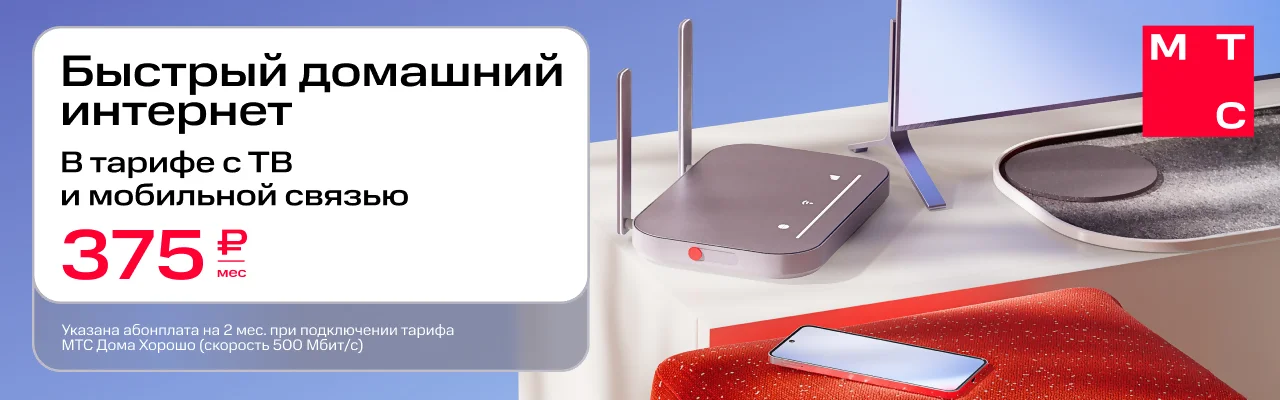 Баннер мтс